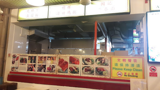 Kok Kee Wanton Mee