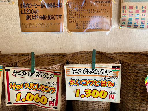 BEANS Coffee