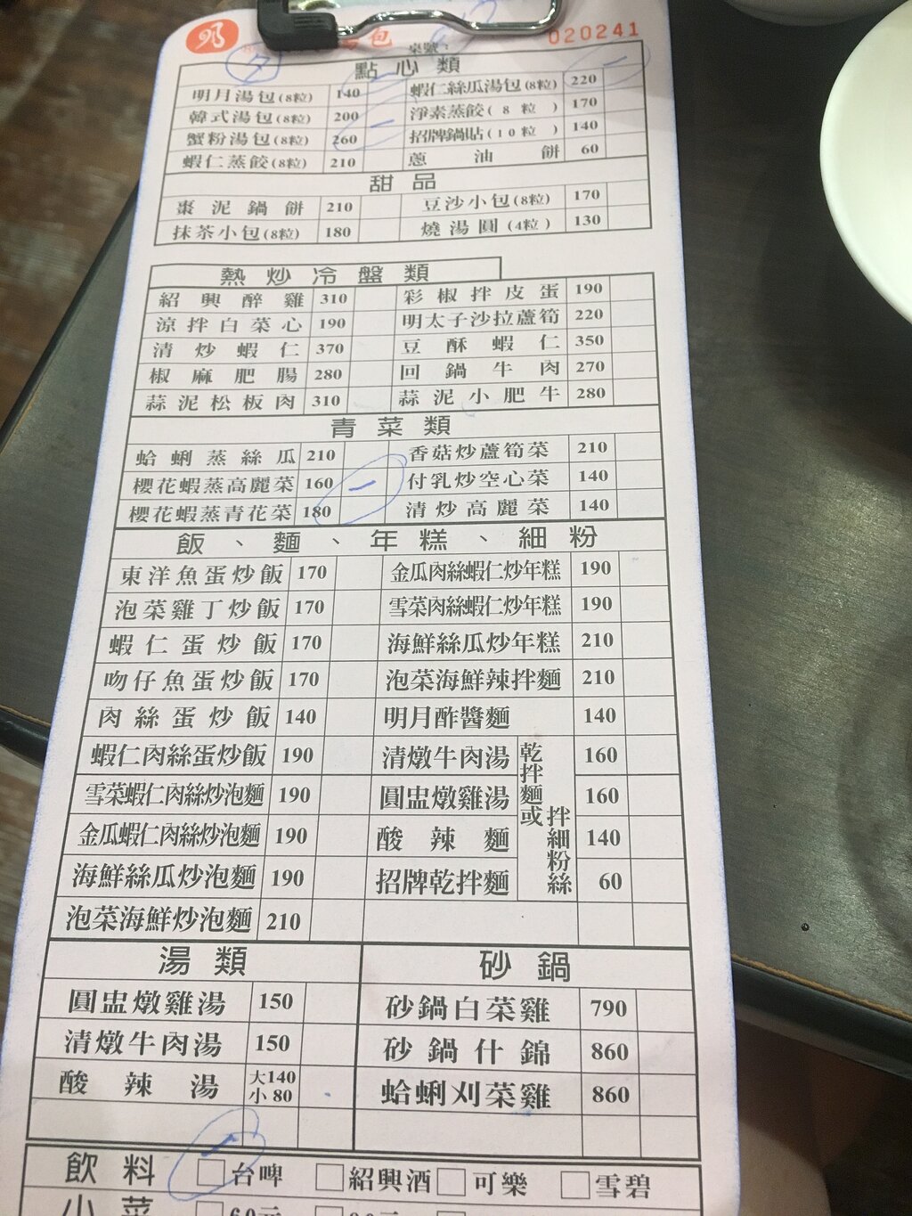 Ming Yue Tang Bao menu photo