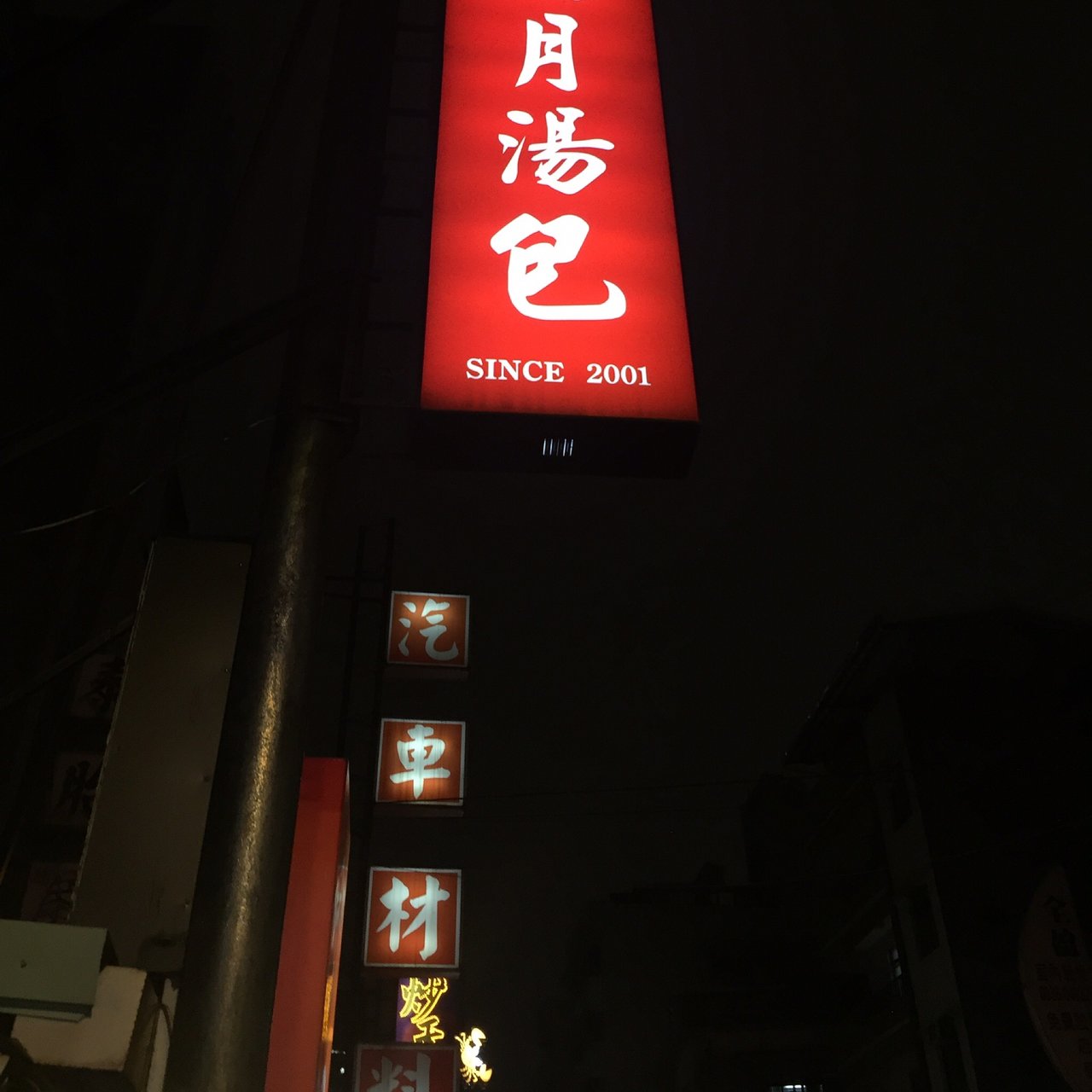 Ming Yue Tang Bao