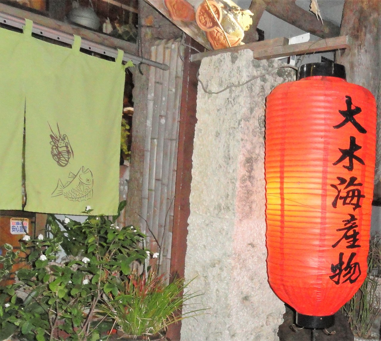 Oki Seafood Restaurant