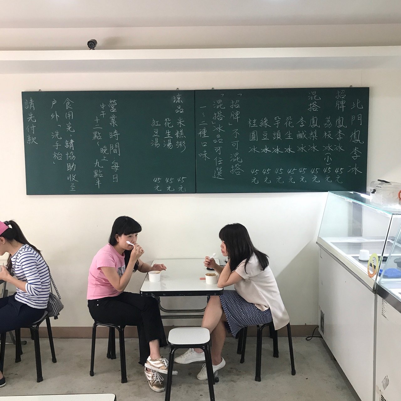 Bei Men Feng Li Bing Ice & Beverage