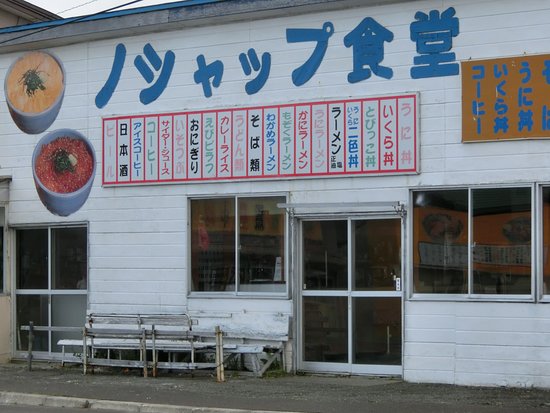 Noshappu Dininig Room