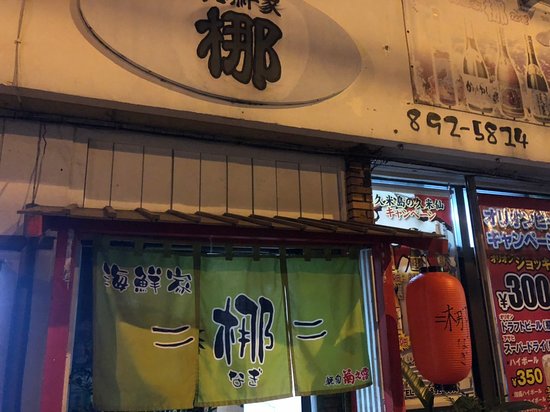 Kaisen-Ya Nagi
