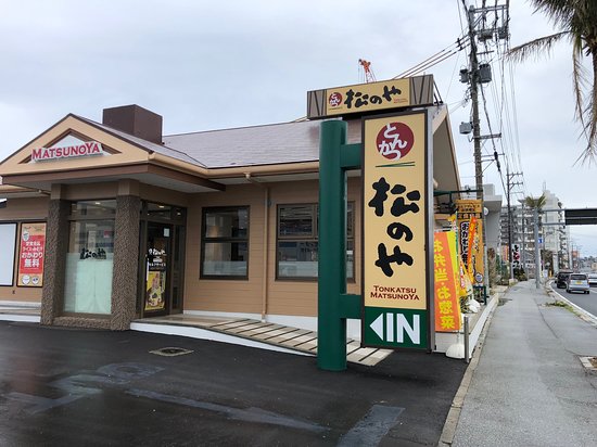Matsunoya Chatan