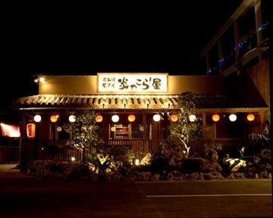 Char-Grill Izakaya Enyakora