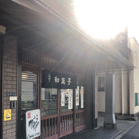 Nakayamado